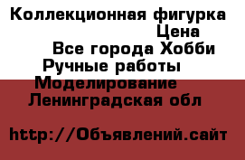  Коллекционная фигурка Spawn series 25 i 11 › Цена ­ 3 500 - Все города Хобби. Ручные работы » Моделирование   . Ленинградская обл.